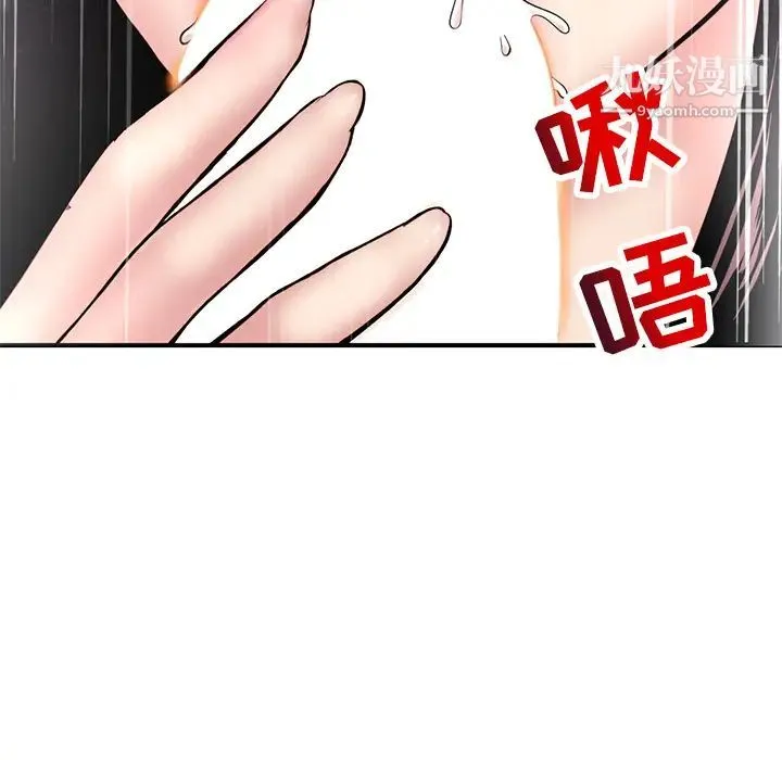 深夜网吧 第1话 第164页
