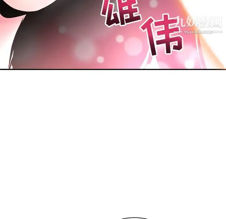 深夜网吧 第1话 第153页