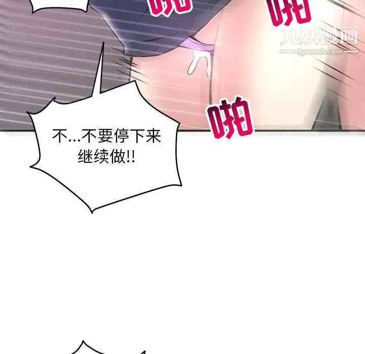 深夜网吧 第1话 第243页