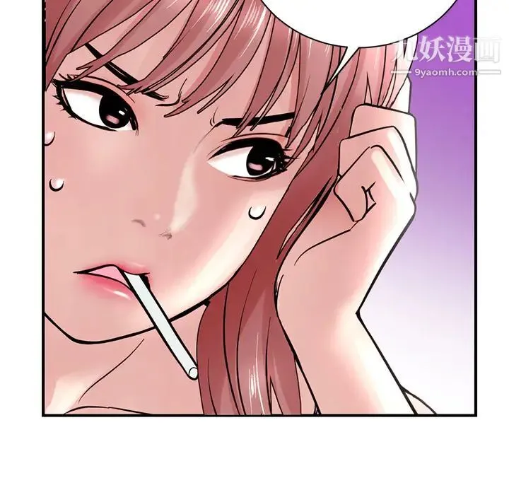 深夜网吧 第1话 第302页
