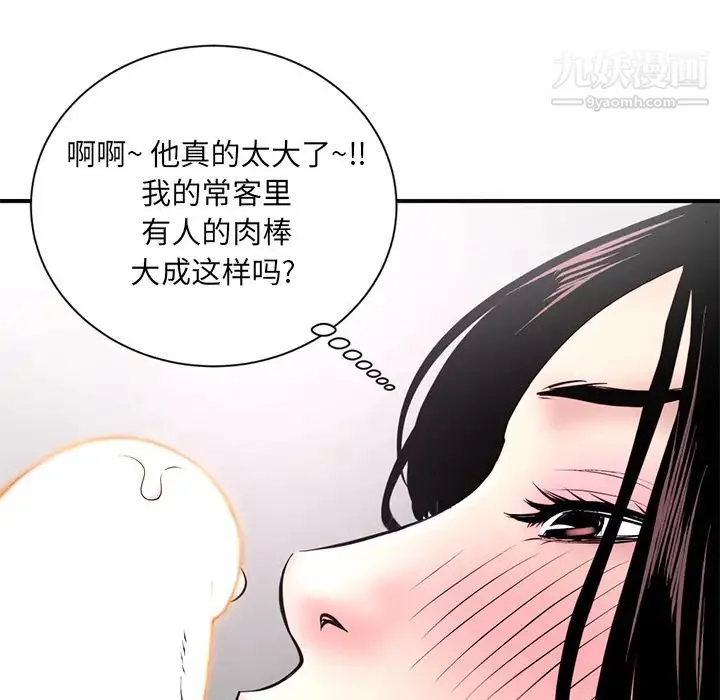 深夜网吧 第1话 第181页