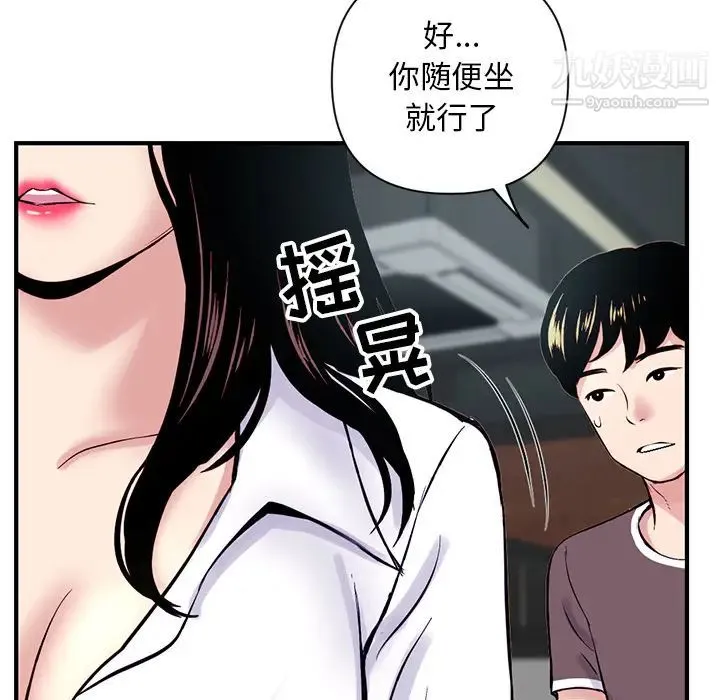 深夜网吧 第1话 第67页
