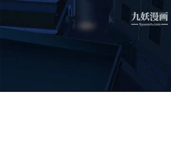 深夜网吧 第1话 第7页