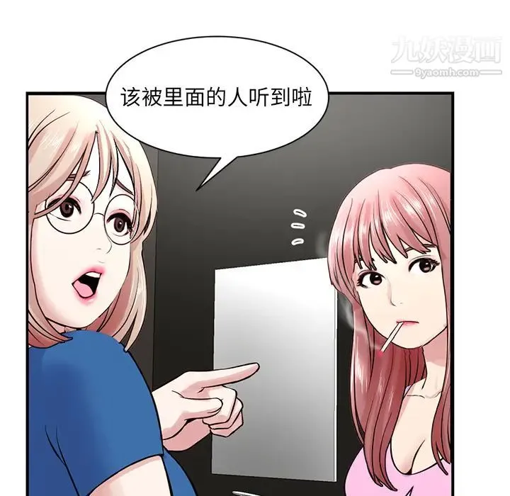 深夜网吧 第1话 第284页