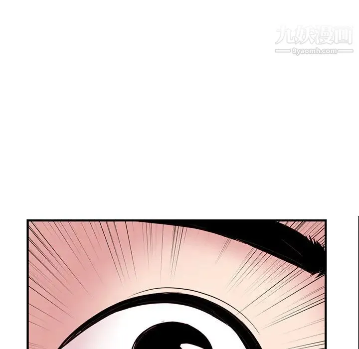 深夜网吧 第1话 第91页