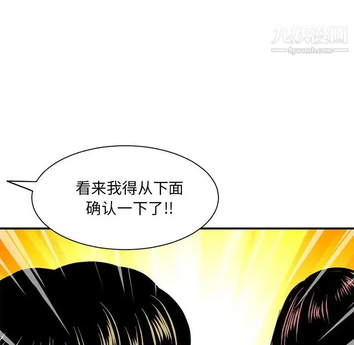 深夜网吧 第1话 第303页
