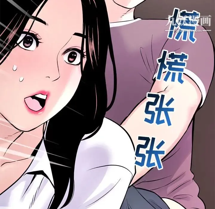 深夜网吧 第1话 第258页