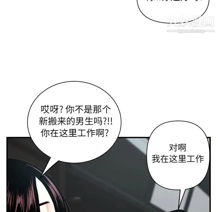 深夜网吧 第1话 第63页
