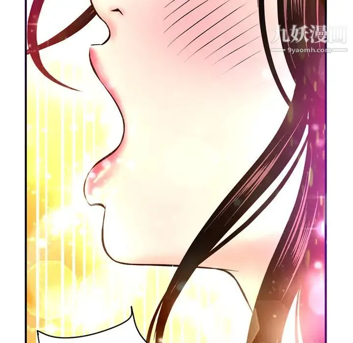 深夜网吧 第1话 第215页