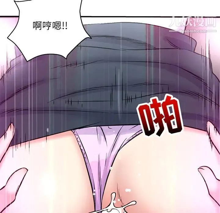 深夜网吧 第1话 第222页