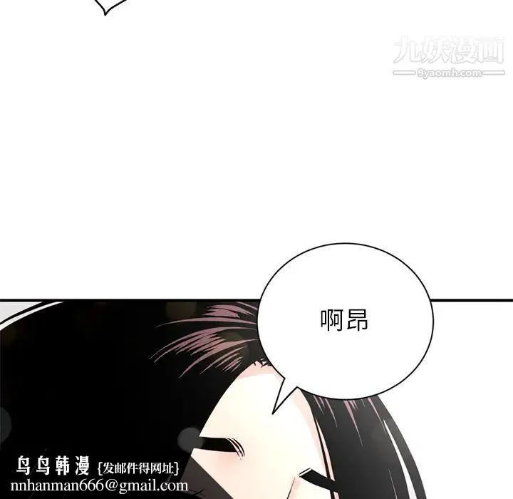 深夜网吧 第1话 第158页