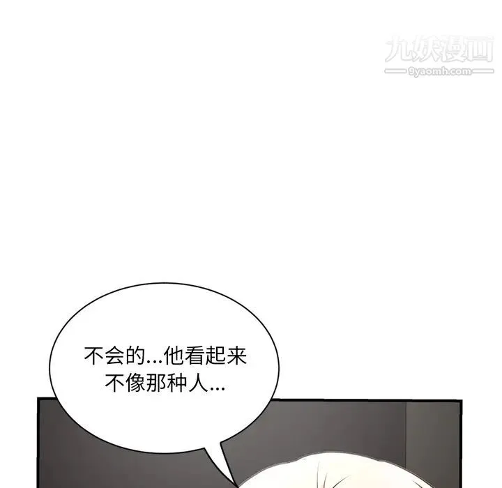 深夜网吧 第1话 第273页