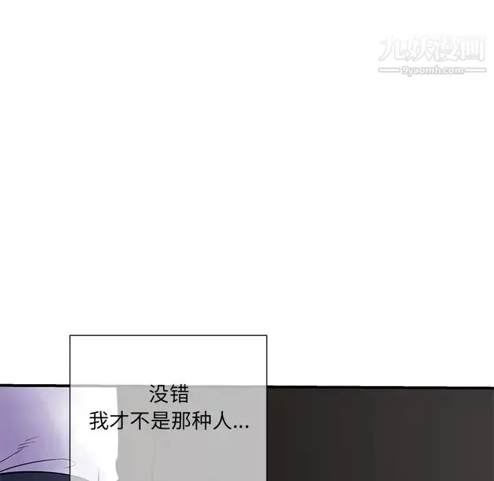 深夜网吧 第1话 第275页