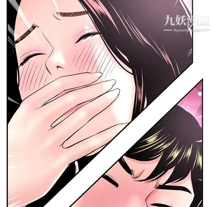 深夜网吧 第1话 第265页