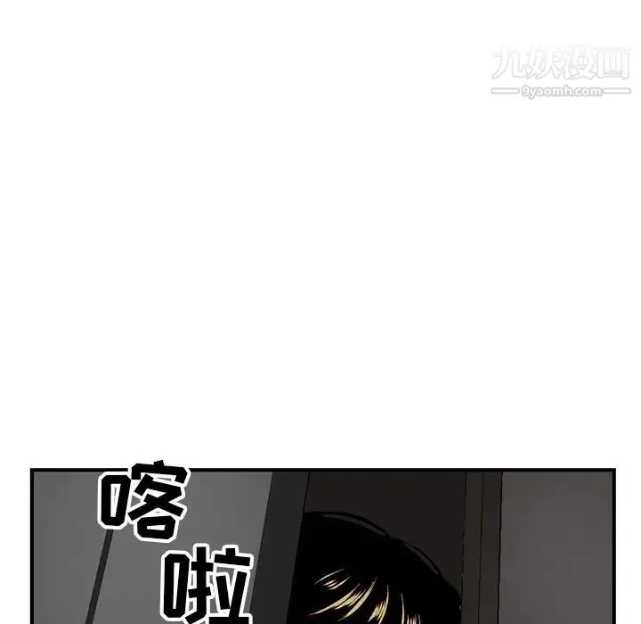 深夜网吧 第1话 第89页