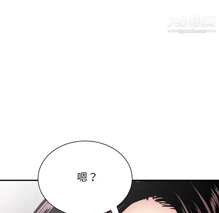 深夜网吧 第1话 第183页