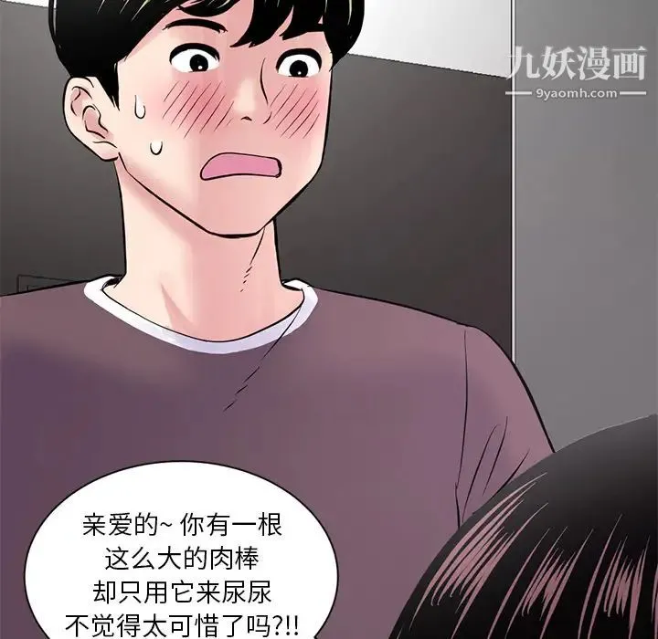 深夜网吧 第1话 第195页