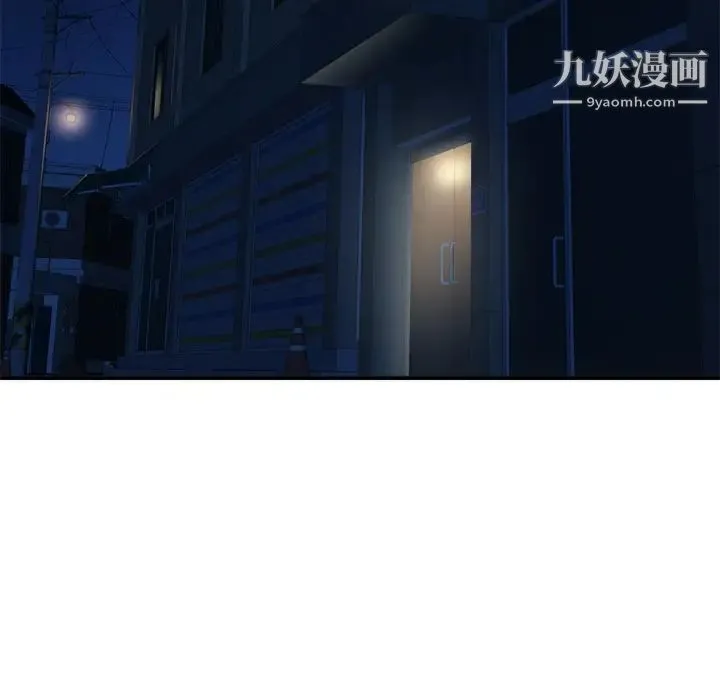 深夜网吧 第1话 第9页