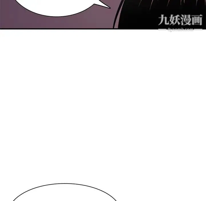 深夜网吧 第1话 第196页