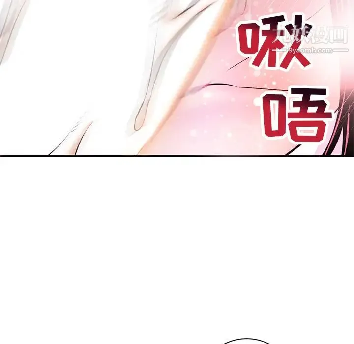 深夜网吧 第1话 第172页