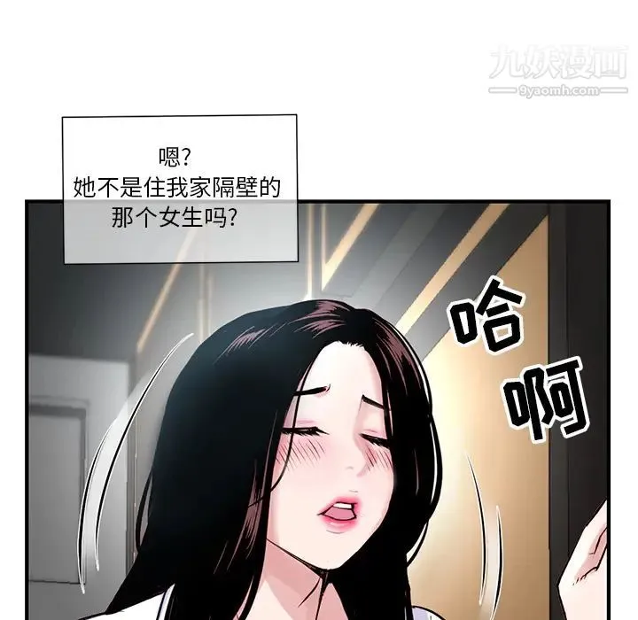 深夜网吧 第1话 第49页