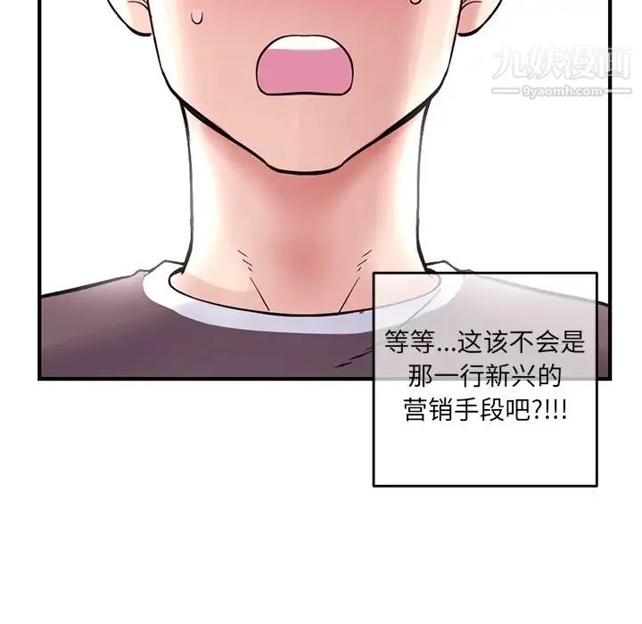深夜网吧 第1话 第204页