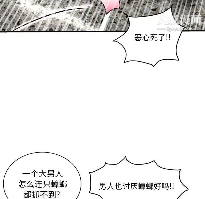 深夜网吧 第1话 第33页
