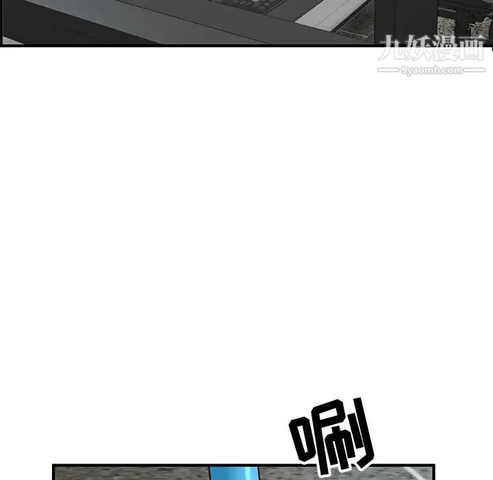 深夜网吧 第1话 第70页