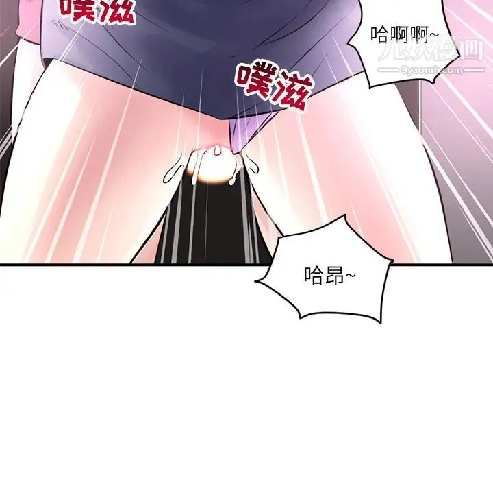 深夜网吧 第1话 第238页