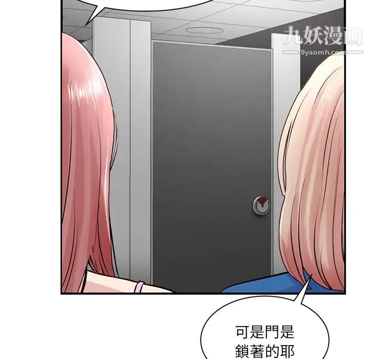 深夜网吧 第1话 第286页