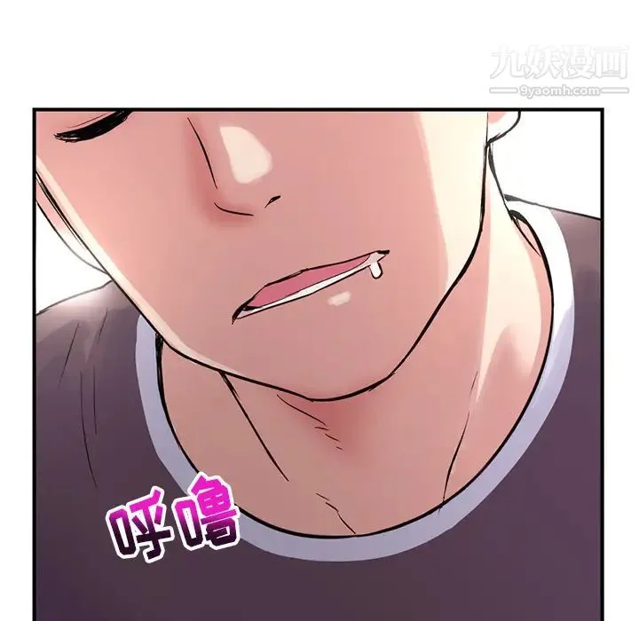 深夜网吧 第1话 第12页