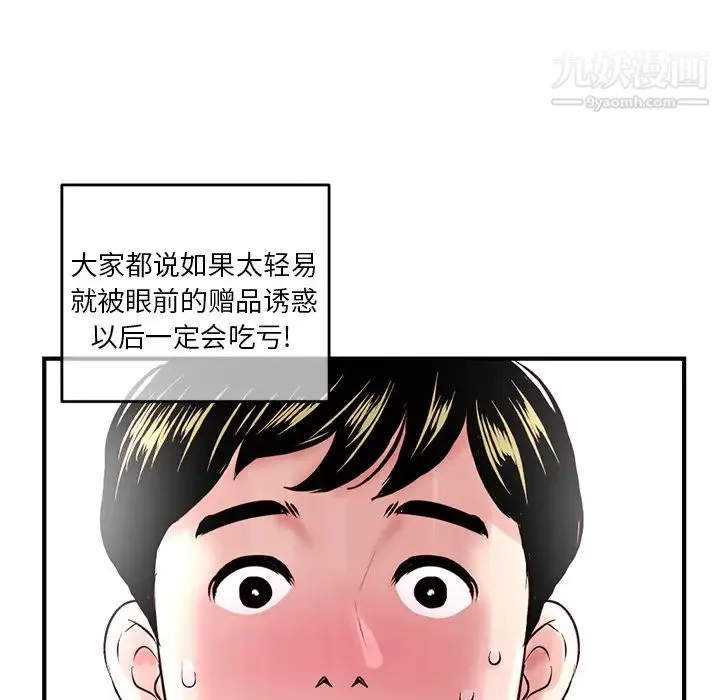 深夜网吧 第1话 第203页