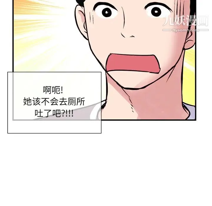深夜网吧 第1话 第81页