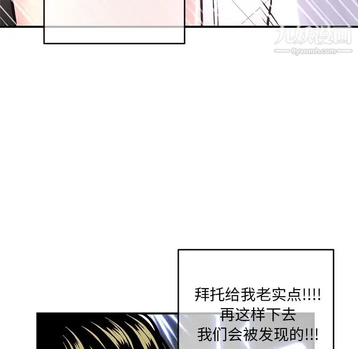 深夜网吧 第1话 第291页