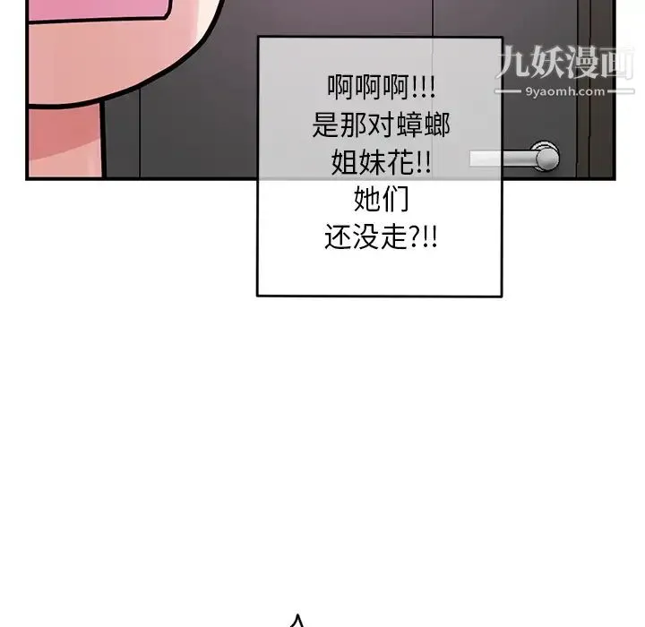深夜网吧 第1话 第256页