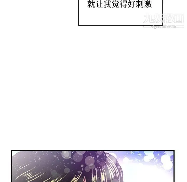 深夜网吧 第1话 第230页