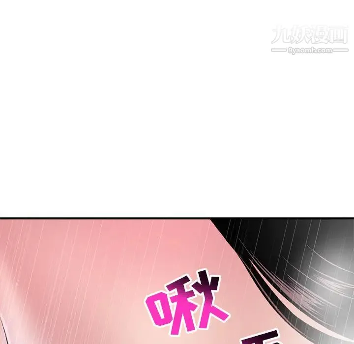 深夜网吧 第1话 第168页