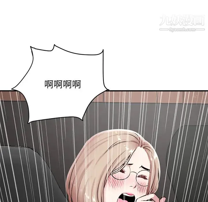 深夜网吧 第1话 第25页