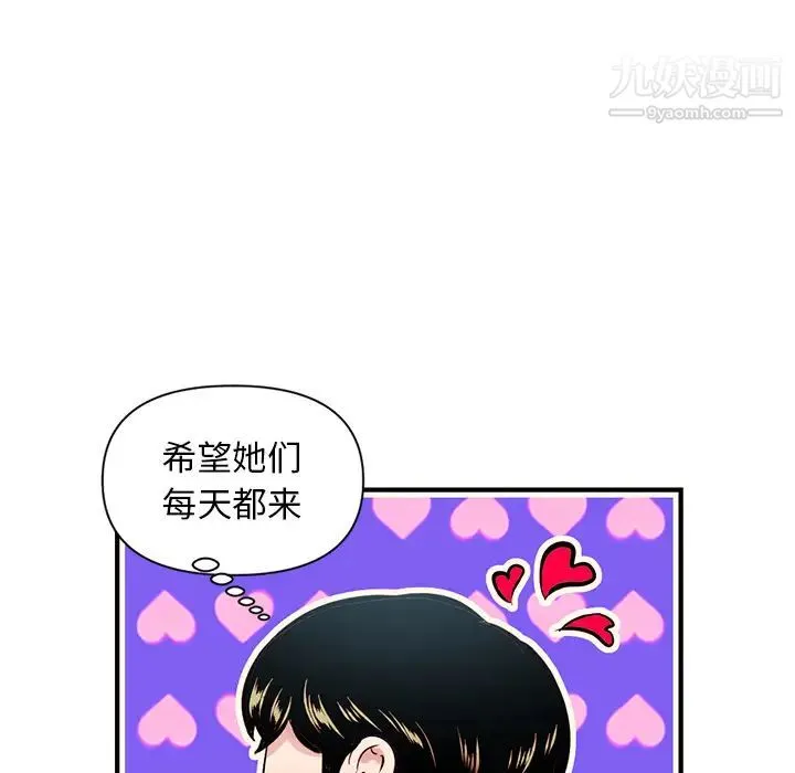 深夜网吧 第1话 第43页
