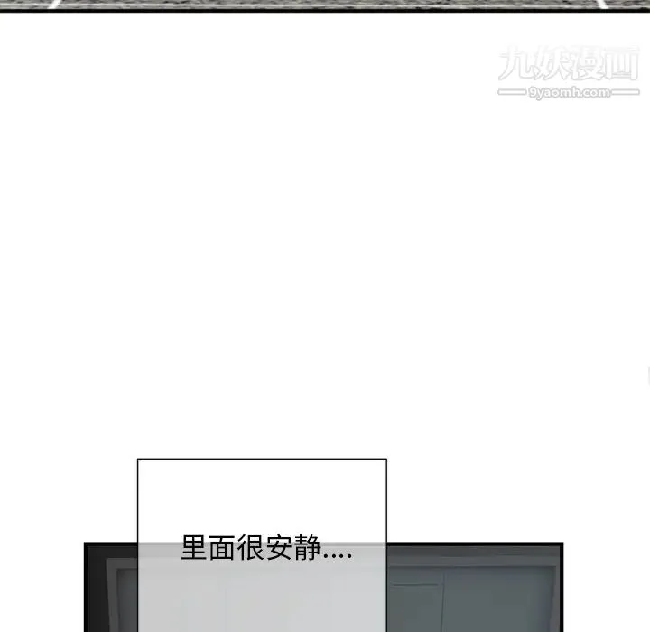 深夜网吧 第1话 第87页