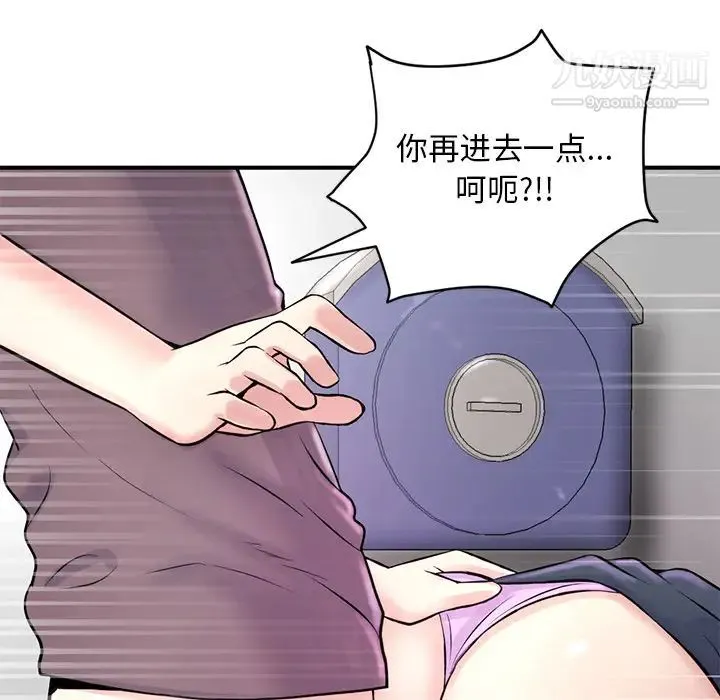 深夜网吧 第1话 第260页