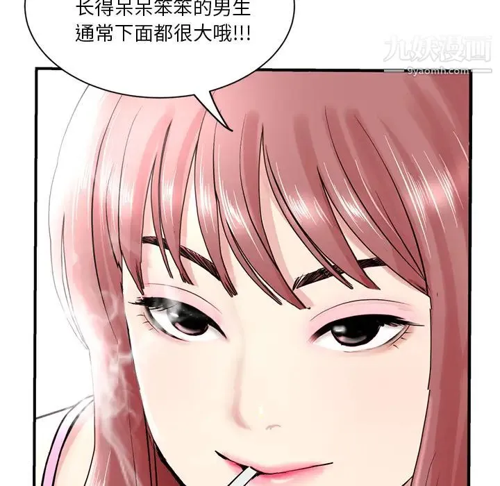 深夜网吧 第1话 第280页