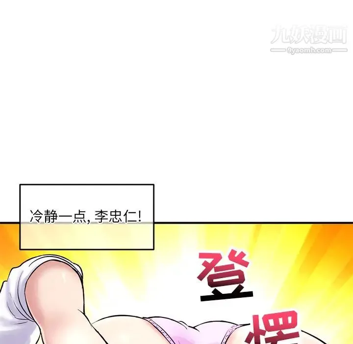 深夜网吧 第1话 第201页