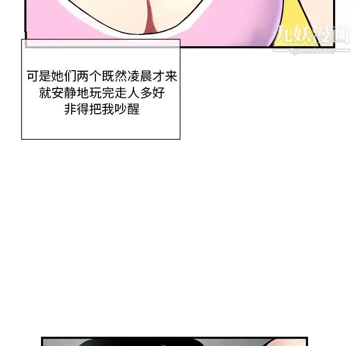 深夜网吧 第1话 第41页