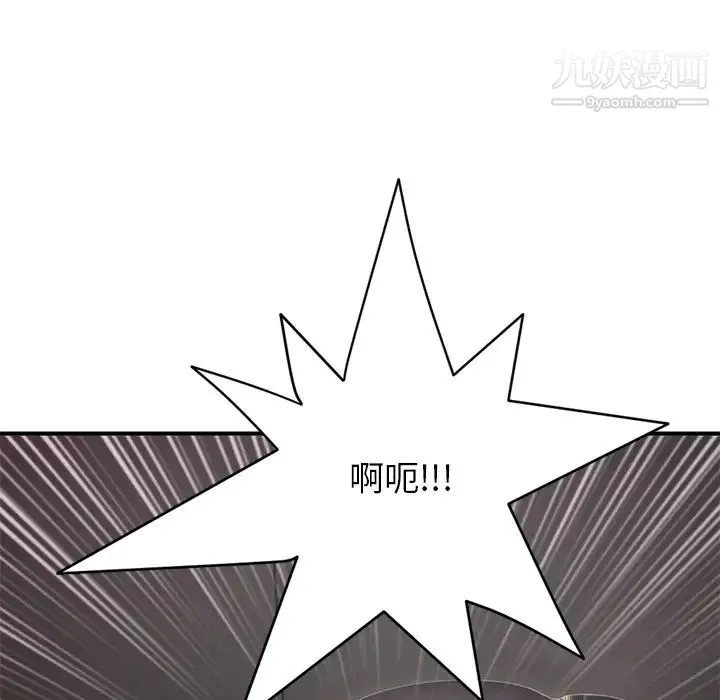 深夜网吧 第1话 第143页