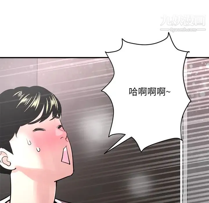 深夜网吧 第1话 第165页