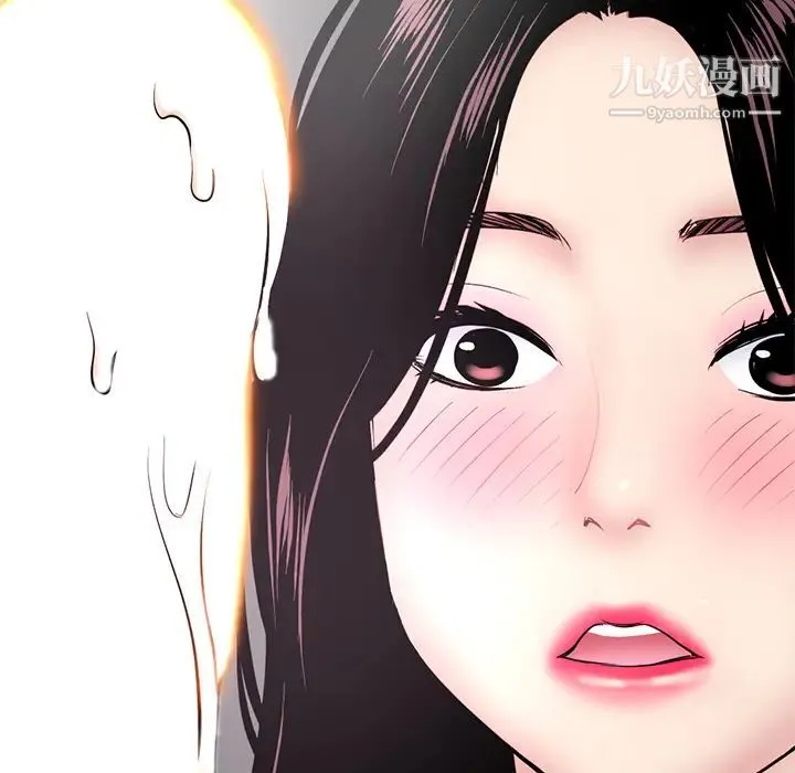 深夜网吧 第1话 第190页