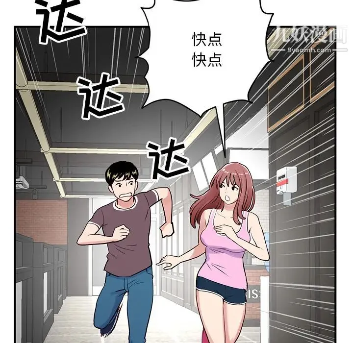 深夜网吧 第1话 第21页