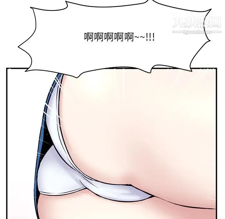 深夜网吧 第1话 第23页
