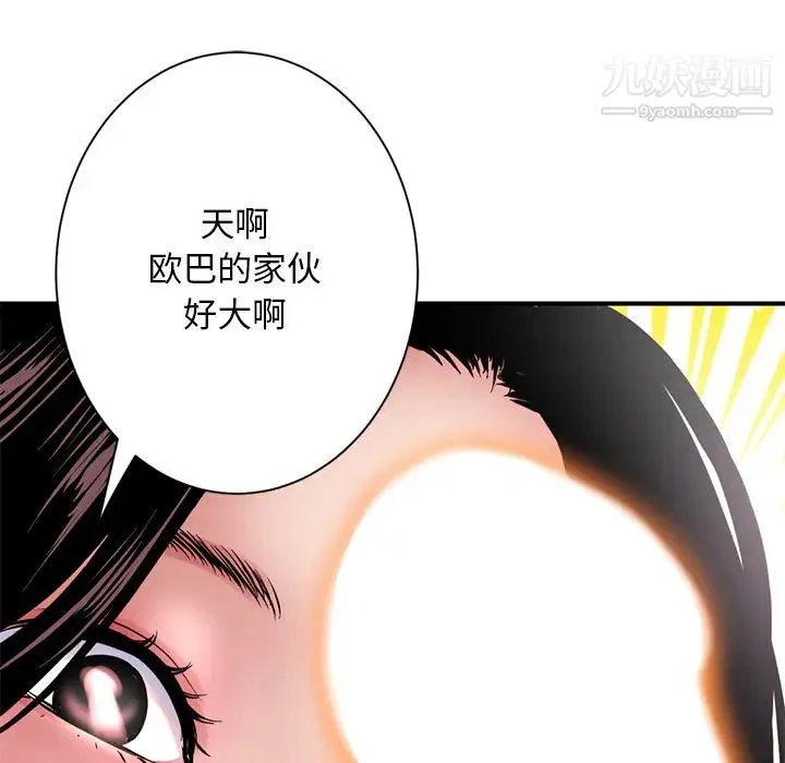 深夜网吧 第1话 第151页